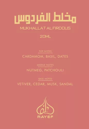 Mukhallat Al Firdous by Rayef - Concentrated Perfume Oil 20ml - UAE Authentic