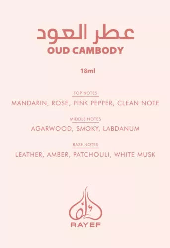 Oud Cambody by Rayef - Concentrated Perfume Oil 20ml - Made in Dubai Authentic